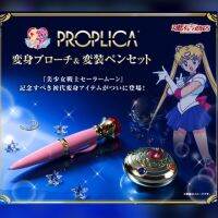 PROPLICA Transformation Brooch and Disguise Pen Set Sailor Moon เซเลอร์มูน เซเลอมูน เข็มกลัดแปลงร่าง ปากกาแปลงร่าง