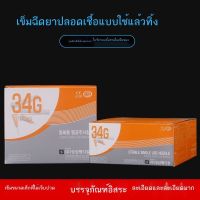 เข็มขนาดเล็ก 32G34 แบบใช้แล้วทิ้ง 13/4 / 2.5mm1.5 เกาหลีใต้ไมโครเข็มฉีดยาเข็มแสงมือไม่เจ็บปวด ⭐⭐⭐⭐⭐❆ஐ