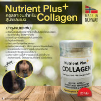 คอลลาเจน สำหรับสุนัขและแมว ขนาด 20 กรัม Made in Norway Nutrient Plus+ Collagen โดย Yes Pet Shop