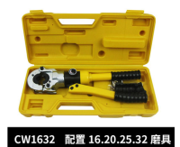 ไฮดรอลิก Pex ท่ออลูมิเนียมท่อพลาสติก Tube Crimping เครื่องมือ CW-1632ชั้นความร้อนท่อประปาท่อความดันท่อ Clamp 10T