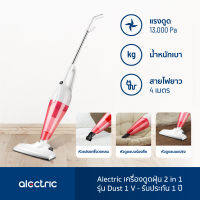 ALECTRIC เครื่องดูดฝุ่น 2 in 1 รุ่น Dust 1 V