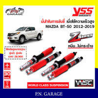 โช๊ครถยนต์ สปริง YSS สำหรับรถยนต์รุ่น ISUZU V-CROSS/HI-LANDER ปี 2012-2019 ขายยกเซ็ตและแยกขายหน้าหลัง หนึบ...ไม่กระด้าง มั่นใจการขับขี่ สินค้ามีประกัน