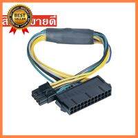 24 Pin to 8 Pin ATX PSU Power Adapter Cable Compatible with DELL Optiplex 3020 7020 9020 Precision T1700 12-inch(30cm) เลือก 1 ชิ้น 1 อย่าง Computer คอมพิวเตอร์ Case wifi wireless bluetooth pad fan ลำโพง หูฟัง ไร้สาย HDMI Notebook Tablet USB TypeC Mini