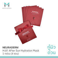 มาส์กนิวราเดิม กู้ผิวด่วน ปริมาณ 30 g/ชิ้น 1กล่องบรรจุ 4ชิ้น