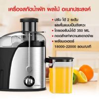 HOT สุด MXNEC เครื่องสกัดน้ำผัก ผลไม้ อเนกประสงค์ พลังสูง Juicer Blender hine เครื่องปั่นน้ำผลไม้ แยกกากและน้ำ เครื่องใหญ่ (ได้เฉพาะ: Juicer MXNEC) Yummy! แก้วปั่นน้ำผลไม้ เครื่องคั้นน้ำ เครื่องสกัดน้ำผลไม้ ที่คั้นน้ำผลไม้ เครื่องคั้นน้ำผลไม้