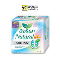 Laurier Natural Anti Bac Plus 0.1 Sanitary Napkin Night Wing 30cm. 12pcs.