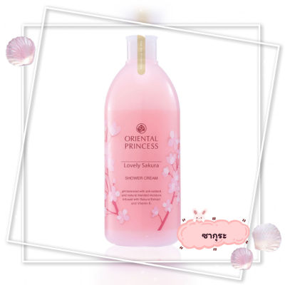 💟ครีมอาบน้ำกลิ่นหอมหรูหราของดอกซากุระ Oriental Beauty Lovely Sakura Shower Cream 400mlช่วยทำความสะอาดผิวของคุณอย่างอ่อนโยน ให้ผิวนุ่มเนียนและมีกลิ่นหอม