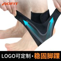 [COD] Cross-border ankle support sports protective gear strap basketball special belt running anti-sprain foot breathable pressurized