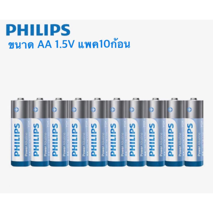ถ่าน Philips alkaline ขนาด AA LR6 1.5V ของแท้ แพค10ก้อน