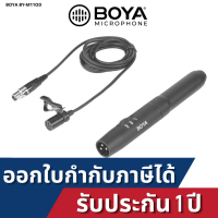 Boya BY-M11OD Professional Omnidirectional condenser Lavalier Microphone system ไมค์โครโฟน ไมค์หนีบปกเสื้อ ไมค์โครโฟนสำหรับ สัมภาษณ์ สารคดี