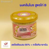 ?สินค้าขายดี? [สูตรไก่ ฺB 13N]ผงปรุงรสคีโต ผงไนซ NIZE  ไม่มีผงชูรส ไม่มีน้ำตาล