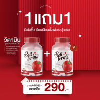 Bell Lerine Gluta กลูต้าเบล กลูต้าเบลล์เลอรีน 1แถม1