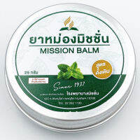 ยาหม่องมิชชั่น Mission Balm โรงพยาบาลมิชชั่น ตลับขนาด 25 กรัม