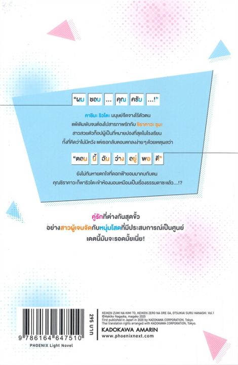 หนุ่มซิงกับสาวฮ็อตเดตนี้จะรอดมั้ยนะ-1-ln-แปล