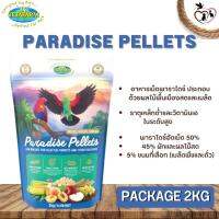 Vetafarm PARADISE PELLETS พาราไดซ์เพลเลท (อาหารนกอิเลคตัส) แร่ธาตุต่ำและวิตามินเอในระดับสูง ขนาด 2Kg