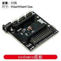 NodeMCU Backplane NodeMCU Lua WIFI บอร์ดพัฒนา ESP8266อนุกรมแบบไร้สายพอร์ตบอร์ดขยายสำหรับเครื่องพิมพ์