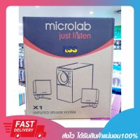 ?ราคาโปรฯเฉพาะช่องทางออนไลน์เท่านั้น?ลำโพง MICROLAB รุ่น X1 ระบบเสียง 2.1