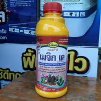 ปุ๋ยอาหารเสริม,สะสมตาดอก,นูตริเมจิกเค((ไนโตรเจน(N)6%-ฟอสเฟต(P O)22%-โพแทส(K O)24%-สังกะสี(Zn)9%W/V))1ลิตร