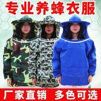 [COD] Anti-bee hood anti-bee full set of bee breeding beekeeping clothes protective hat thick breathable one size fits