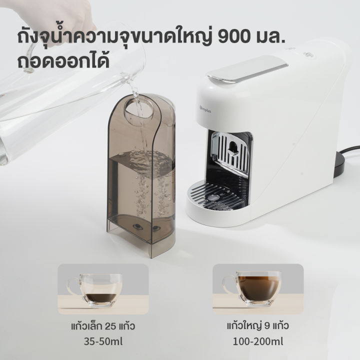 simplus-เครื่องชงกาแฟแคปซูล-1350w-ใช้ในบ้าน-ออฟฟิศ-เครื่องชงกาแฟอัตโนมัติ-20bar