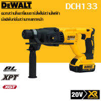 【สินค้าใหม่】Dewalt DCH133 ไม่ใช้แปรงปัดกลับ เครื่องมือเปลือยเปล่าขนาด 20V แบบชาร์จแบบชาร์จอเนกประสงค์แบบสว่านแบบสว่านไฟฟ้าแบบสว่านแบบสว่าน