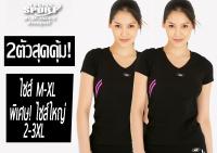 2 ตัว สุดคุ้ม!! TEENS SPORT เสื้อออกกำลังกาย TT-59