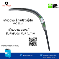 เคียวตัดปาล์มเหล็กสปริงญี่ปุ่นของแท้  เคียวเกี่ยวปาล์ม มีดตัดปาล์ม  เคียวดำ SBL Sickle Black