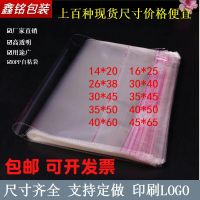 ถุงบรรจุภัณฑ์ OPP แบบมีกาวในตัวขนาด30X40ถุงสติกเกอร์ปิดผนึกแบบเต็มตัวถุงเสื้อผ้าโปร่งใสสำหรับซักแห้ง