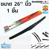 DIAMOND EYE® - ใบปัดน้ำฝน AERO DYNAMIC U001 SIZE 26"