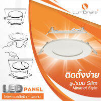 Luceco ดาว์นไลท์ Downlight  Daylight ดาว์นไลท์ แสงขาว 1530 ลูเมน ทรงกลม บางสลิม