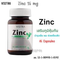 Vistra Zinc 15Mg  วิสทร้า ซิงก์ 45 Capsules