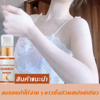 ✨สำหรับขจัดเมลานิน✨ ครีมทาผิวร่างกายขาว  ไวท์เทนนิ่ง 100%ใช้ ให้ผิวดูขาวกระจ่างใส แก้เมลานินที่หนักหนาของข้อต่อ（ครีมทาก้นดำลาย ครีมบำรุงรักแร้ ครีมเข่าขาว ครีมขาขาว ครีมทาขาหนีบดำ ครีมทาคอดำ ครีมทาขาหนีบ ครีมทารักแร้ขาว ครีมทาตูดดำ ยาทาขาหนีบ）