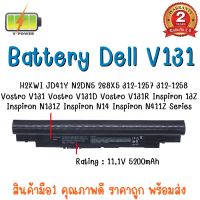 BATTERY DELL V131 สำหรับ Vostro V131 / Dell Inspiron N311z, N411z, Inspiron 13z, 14z Series 268X5