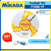 MIKASA ลูกฟุตบอลหนัง Football TPU #5 vn FT558B-YP #SIZE 5 (650) (แถมฟรี เข็มสูบ+ตาข่าย)