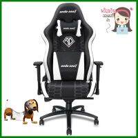 D.I.Y. เก้าอี้เกมมิ่ง ANDA SEAT SPIRIT KING สีดำ/ขาวDIY GAMIMG CHAIR ANDA SEAT SPIRIT KING BLACK/WHITE **มีบริการชำระเงินปลายทาง**