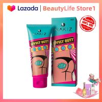 ❤ แท้100% ❤Nakiz lively butt 100g ครีม NAKIZ ครีมทาก้น บำรุงบั้นท้าย ขาหนีบ ขอศอก รักแร้