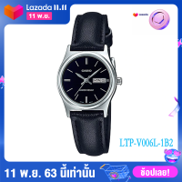 casio นาฬิกาข้อมือผู้หญิง สายหนังแท้ รุ่น LTP-V006L คาสิโอ้ (M&amp;F888 B คาสิโอ แท้ ของแท้100% ประกัน CMG)