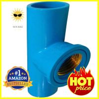 สามทางเกลียวในทองเหลือง ท่อน้ำไทย 3/4" สีฟ้าTEE PIPE FITTING BRASS FMT THAI PIPE 3/4IN BLUE **ราคาดีที่สุด**