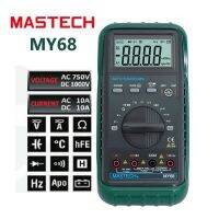 MASTECH MY68มัลติมิเตอร์แบบมือถืออิเล็กทรอนิกส์มัลติมิเตอร์แบบดิจิทัลใหม่3 3/4 LCD 3999จำนวนเครื่อง MY68 MASTECH วัดระยะอัตโนมัติดิจิทัล DC AC