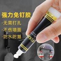 Clean-flavored strong nail-free glue punch-free sticky mirror glue kitchen and bathroom tile hook small nail-free glue