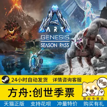 ARK: Genesis Season Pass