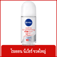 FernnyBaby นีเวียร์ NIVEA 50ML Extra Whitening Max Roll-On นีเวีย โรลออน ลูกกลิ้ง นีเวียร์ สูตร เอ็กซ์ตร้า ไบร์ทเทนนิ่ง แมกซ์ 50 มล.