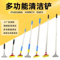 [COD] Shovel cleaning knife scraping wall skin beautiful seam glass tile floor thickened heavy-duty glue removal shovel