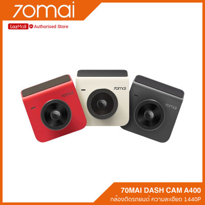 70mai Dash Cam A400 กล้องติดรถยนต์ความละเอียด 1440P Quad HD เฉพาะกล้องหน้า (รับประกัน 1 ปี)