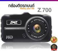 ZMZ！กล้องติดรถยนต์ Z-700，1080P ของแท้100% รับประกันจากผู้ขาย 1 ปี ☺️