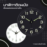 นาฬิกาแขวนผนัง 12นิ้ว wall clock นาฬิกา 3D เลขชัดเรียบง่ายทันสมัยทรงกลม เข็มเดินเรียบ เสียงเงียบ ประหยัดถ่าน นาฬิกาติดผนัง