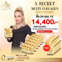 ส่งฟรี!! (24 แถม 12)  A Collagen A Secret Multi Collagen คอลลาเจน คอลลาเจนเอศุภชัย เอศุภชัย (1 กล่อง มี 10 ซอง)