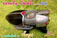 (1)Dx อุปกรณ์ข้อมือเงิน  แปลงร่าง ขบวนการ5สี  (ของแท้)