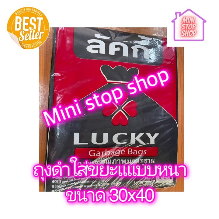 ถุงขยะดำ-30x40-แบบหนา-แพ๊คละ-1-กิโลกรัม-ยังมีสินค้าอย่างอื่นอีก-กดเข้าชมได้ในร้านค้าค่ะ-ฝากกดติดตามด้วยนะคะ