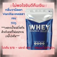 Whey Protein Isolate วย์ โปรตีน ไอโซเลท ขนาด908กรัม เวย์โปรตีนisolate เวย์โปรตีนmatell เวย์เพิ่มกล้าม เวย์โปรตีน ลด ผญ เวย์โปรตีนเพิ่มน้ำหนัก เวย์โปร